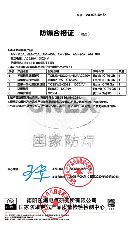 荣誉资质10