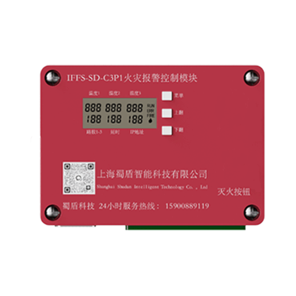IFFS-SD-C3P1控制器