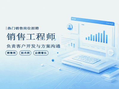 销售专员