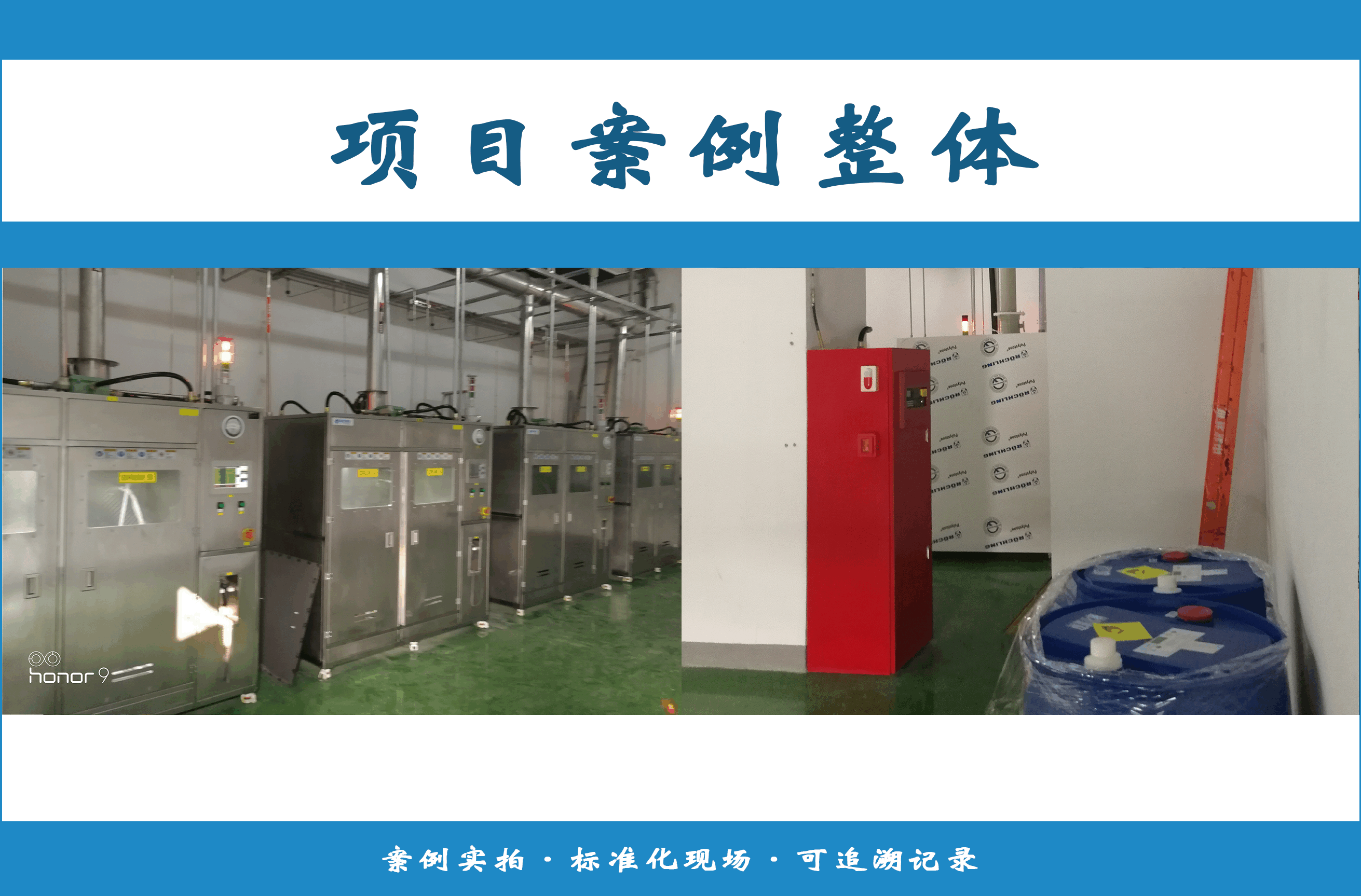 IFFS-SD半导体供液间灭火系统工程案例