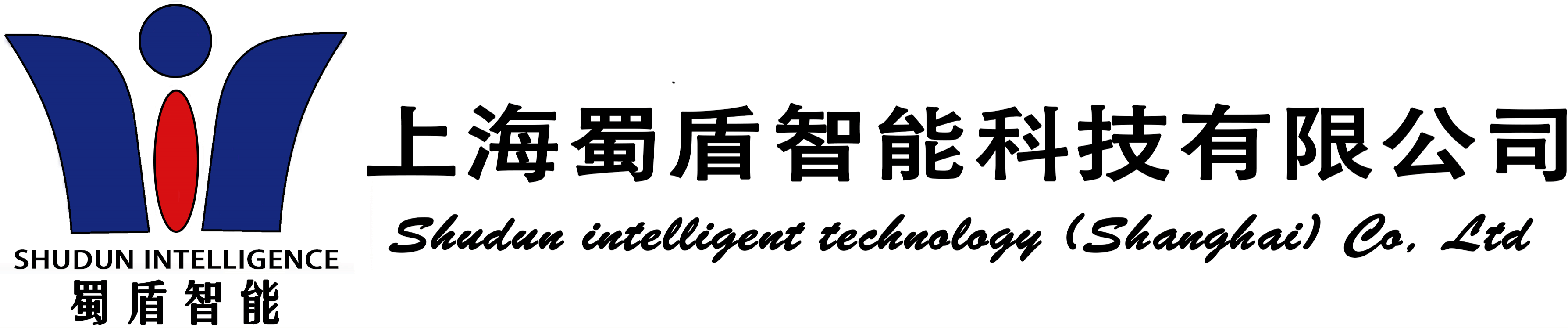 上海蜀盾智能科技有限公司