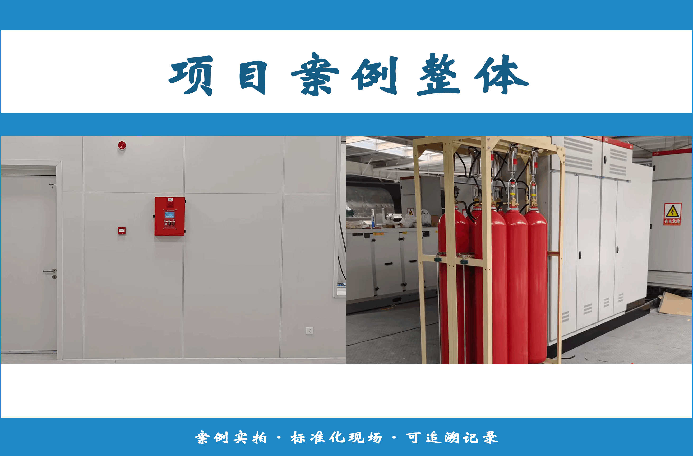 IFFS-SD-B3 Pre-engineered Fire Extinguishing System – Automotive Chassis Dynamometer Test Workshop Application Case Study